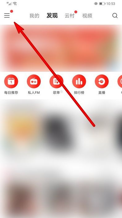 网易云音乐如何连接智能音箱播放音乐【详细步骤】