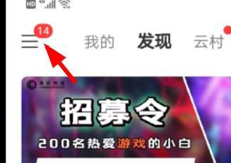 网易云音乐怎么更换经典红主题 网易云音乐更换经典红主题方法【详解】