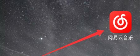 怎么清除网易云音乐歌词缓存 清除网易云音乐歌词缓存方法【详解】