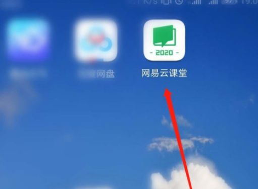 网易云课堂怎么清除缓存 网易云课堂清除缓存方法【教程分享】