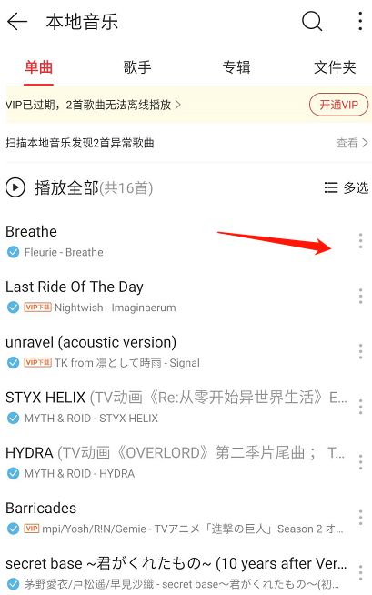 小米手机怎么用网易云音乐设定铃声 小米用网易云音乐设定铃声方法【详解】