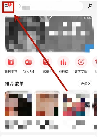 网易云音乐怎么开启桌面歌词 网易云音乐开启桌面歌词方法【详解】