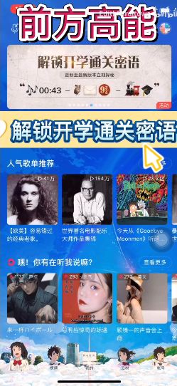 网易云音乐怎么进入哈利波特魔法世界 网易云音乐进入哈利波特魔法世界方法【详解】