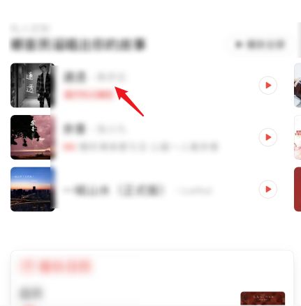 网易云音乐怎样邀好友一起听歌 网易云音乐邀好友一起听歌方法【详解】
