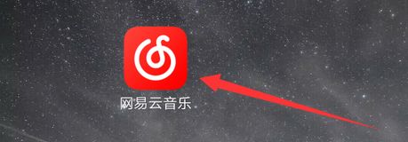 网易云音乐个性化服务怎么禁用 网易云音乐个性化服务禁用方法【详解】