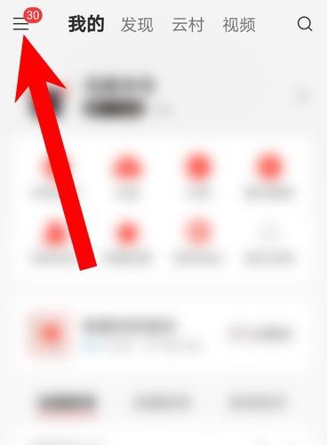 怎么找回网易云音乐青少年模式密码 网易云音乐青少年模式密码找回方法【详解】