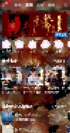 怎么设置网易云音乐自定义背景图 设置网易云音乐自定义背景图方法这【详解】