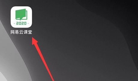 在哪关闭网易云课堂个性化服务 网易云课堂个性化服务关闭方法【详解】