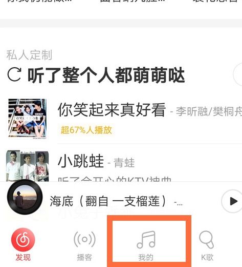 怎么开通网易云通讯录 开通网易云通讯录方法【详解】