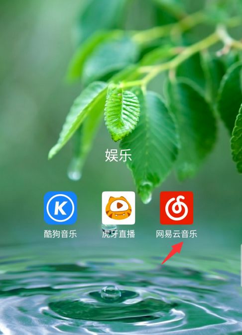 网易云音乐桌面歌词怎么锁定 网易云音乐桌面歌词锁定方法【详解】