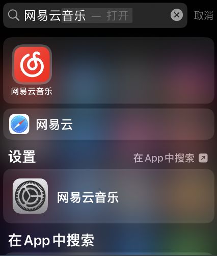 网易云音乐云贝推歌怎么使用 网易云音乐云贝推歌使用方法【详解】