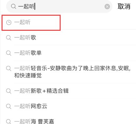 网易云音乐不期而遇怎么解锁对方信息 网易云音乐不期而遇解锁对方信息教程【详解】