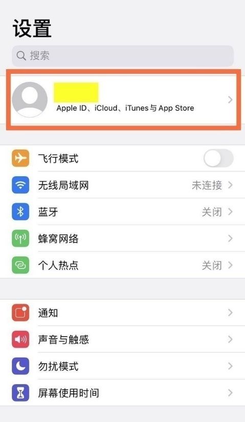 ios网易云怎么取消自动续费 ios网易云取消自动续费方法【教程】