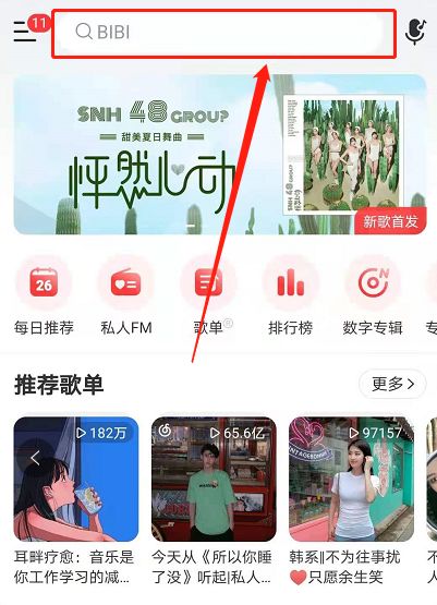 网易云性格主导色在哪 网易云音乐颜色测试教程分享【详解】