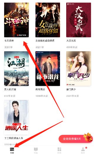 网易云阅读怎么加快听书速度 网易云阅读加快听书速度方法【步骤】