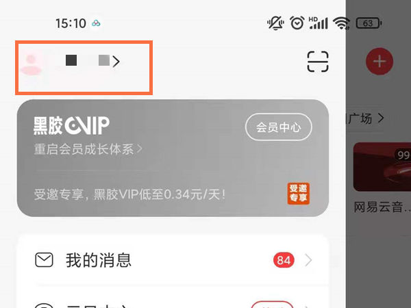 网易云音乐怎么删除评论 网易云音乐删除评论流程【详解】