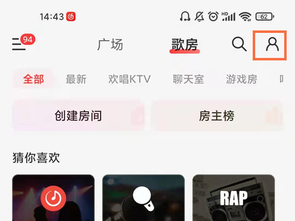 网易云怎么查看录制作品 网易云查看录制作品方法【步骤】