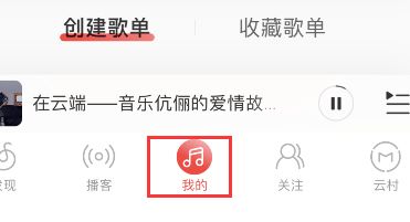 网易云音乐问答怎么添加 网易云音乐问答添加方法【详解】