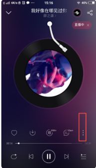 网易云怎么一起听和好友对话 网易云一起听和好友对话教程【详解】