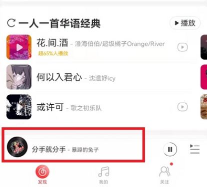 网易云音乐怎么设置卡带模式 网易云音乐设置卡带模式方法【步骤】