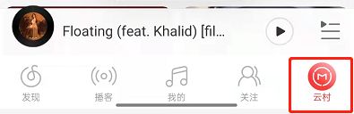 网易云音乐怎么做图集 网易云音乐做图集方法【步骤详解】
