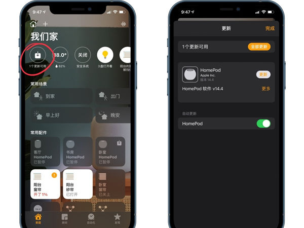 homepodmini如何播放网易云音乐 homepodmini播放网易云音乐方法【步骤】
