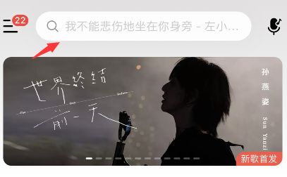 网易云音乐乐谱典藏馆怎么收听 网易云音乐乐谱典藏馆收听步骤【详解】