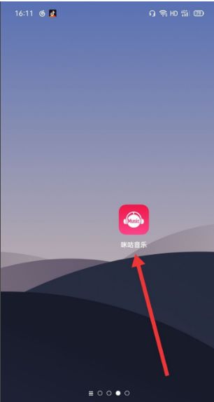 咪咕音乐怎么导入网易云歌单 咪咕音乐导入网易云歌单教程【详解】