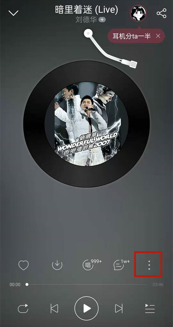 网易云音乐怎么取消嗨动模式 网易云音乐取消嗨动模式方法【教程】