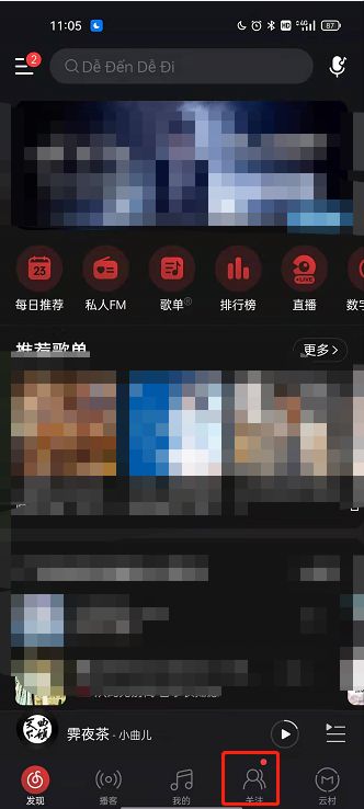 网易云音乐怎么发送共鸣图文 网易云音乐发送共鸣图文方法【详解】