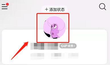 网易云音乐个人主页隐私在哪设置 网易云音乐个人主页隐私设置方法【教程】
