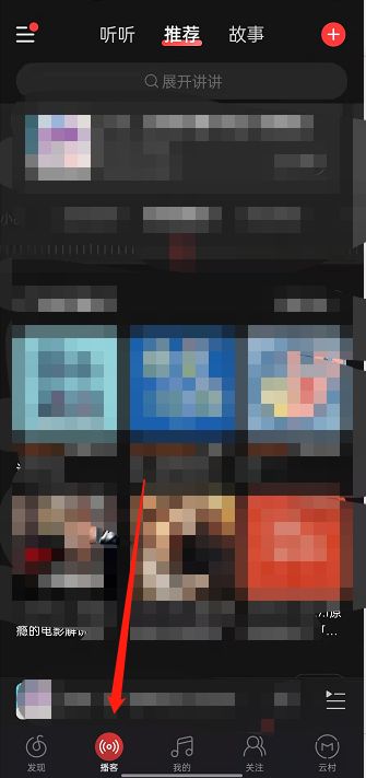 网易云音乐如何创建个人播客 网易云音乐创建个人播客方法【教程】