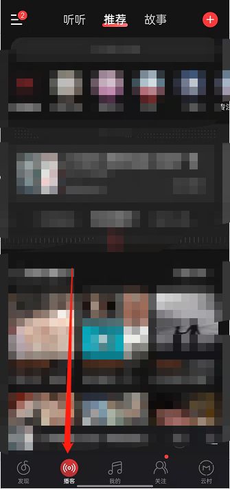 网易云音乐怎么设置博客定时关闭 网易云音乐设置博客定时关闭教程【详解】