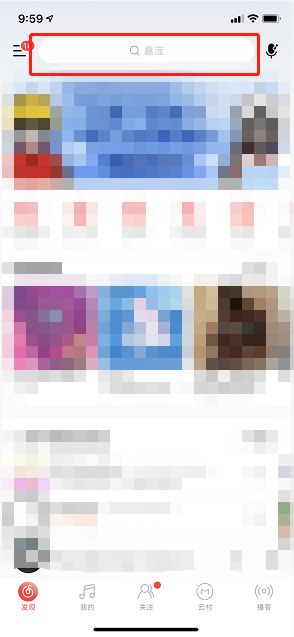 网易云音乐在异乡活动怎么进 网易云音乐生成异乡小诗方法【详解】