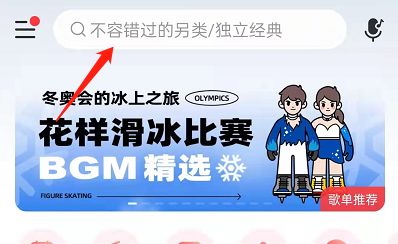 网易云音乐曲风偏好在哪查看 网易云音乐曲风偏好查看方法【详解】