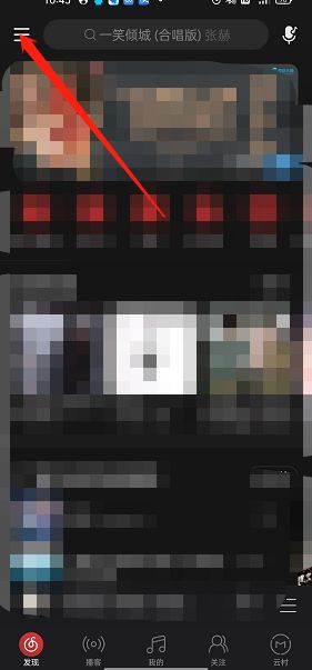 网易云音乐如何添加购票人 网易云音乐添加购票人方法【教程分享】