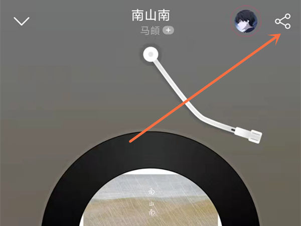 网易云音乐怎么分享音乐链接 网易云音乐分享音乐链接方法【详解】