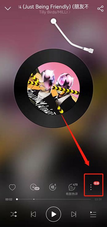 网易云音乐倍数播放在哪开 网易云音乐倍数播放打开方法【详解】