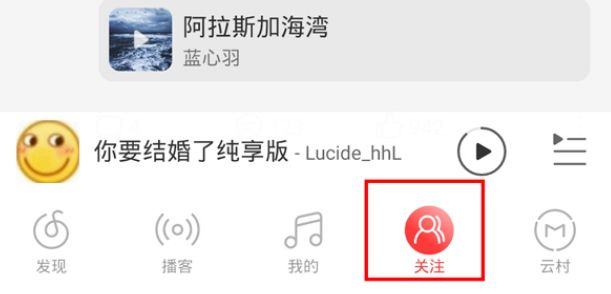 网易云音乐附近的人在哪 网易云音乐附近的人汇总方法【详解】