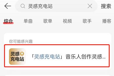 网易云音乐如何打开歌词押韵助手 网易云音乐打开歌词押韵助手方法【详解】