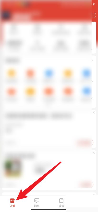 拼多多商家版怎么查看购物车 拼多多商家版查看购物车方法【详解】