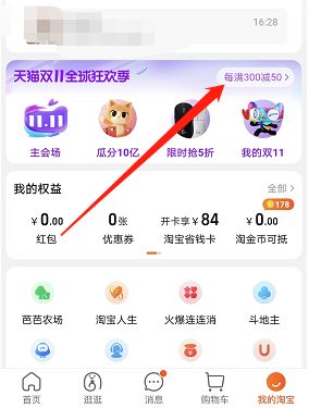 淘宝双十一直播间在哪看 淘宝双十一直播间观看方法【详解】