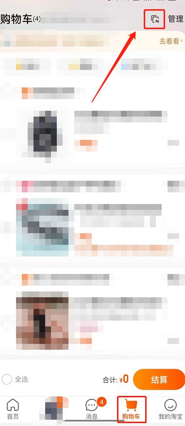 淘宝购物车商品怎么分组 淘宝购物车商品分组方法【教程】