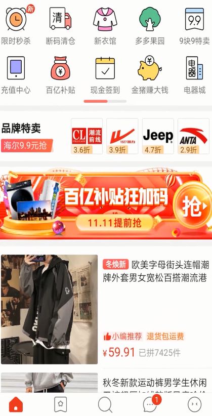 拼多多商家发错货如何解决 拼多多商家发错货解决方法【详解】