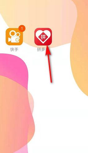 拼多多如何清除缓存 拼多多清除缓存方法【详解】