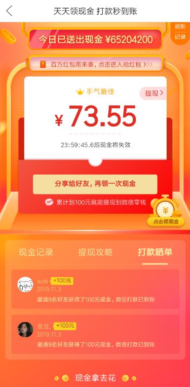 拼多多100元红包怎么快速提现 拼多多100元红包快速提现方法【教程】