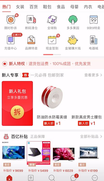 拼多多水滴怎么赠送他人 拼多多水滴赠送他人方法【教程】