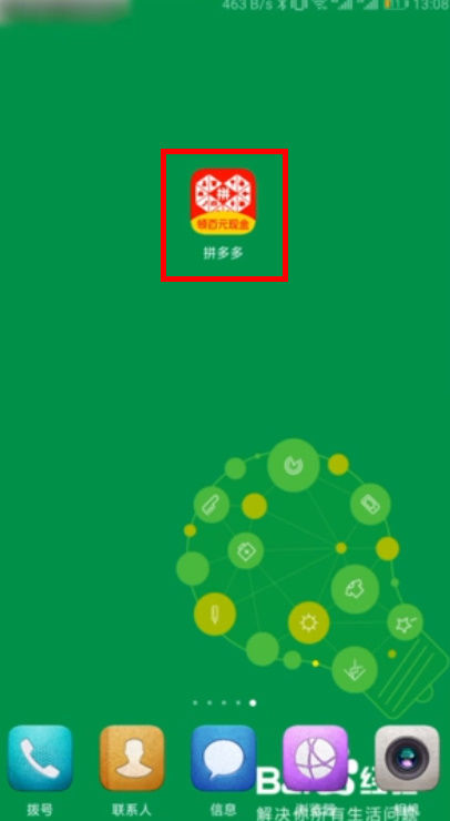 拼多多怎么删除订单记录 拼多多删除订单记录方法【教程详解】