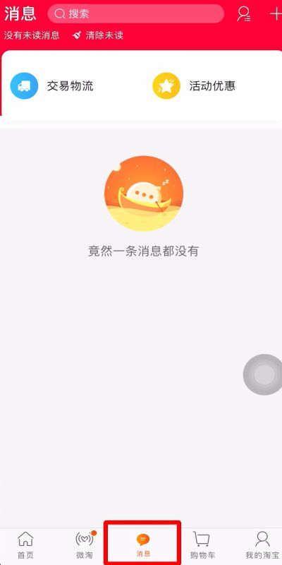 淘宝群如何发图片 淘宝群发图片方法【教程】