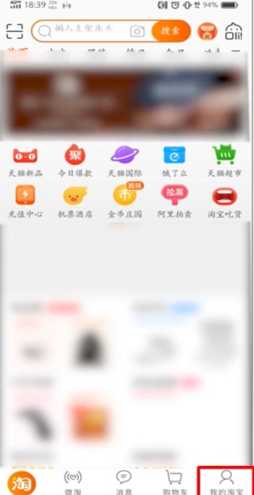 如何修改手机淘宝收货地址 手机淘宝收货地址修改方法【详解】
